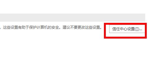 word打开后卡顿严重
