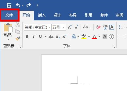 word打开后卡顿严重