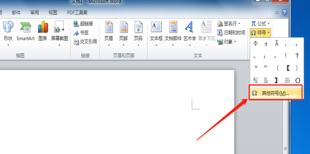 word数字公差怎么输入