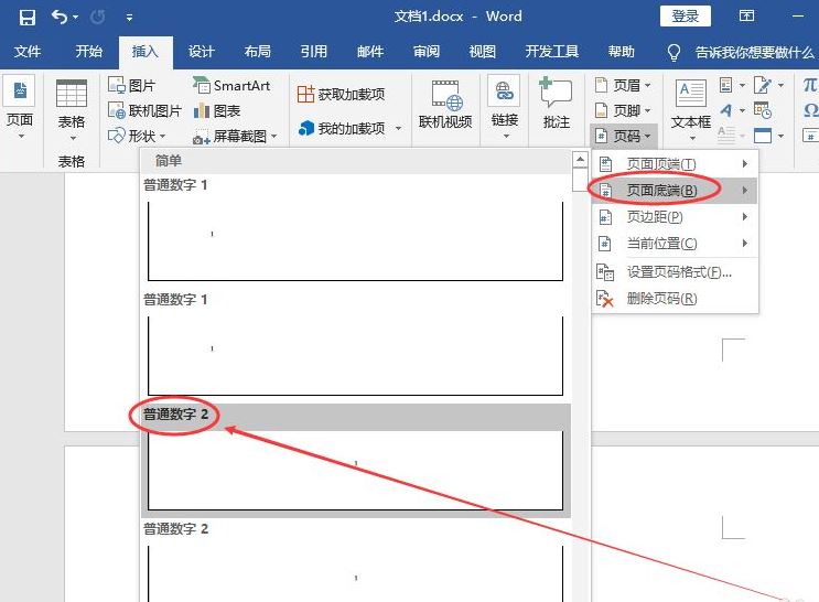 word指定页为第一页方法