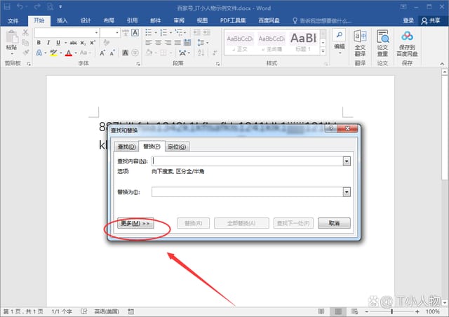 word分离数字字母