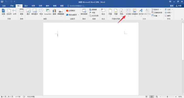 如何用word制作九宫格图片