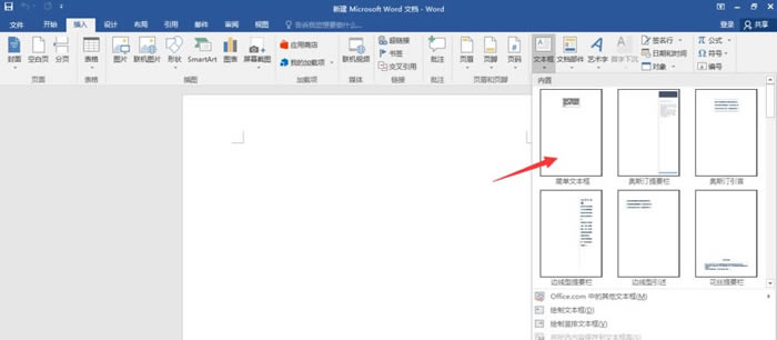 如何用word制作九宫格图片