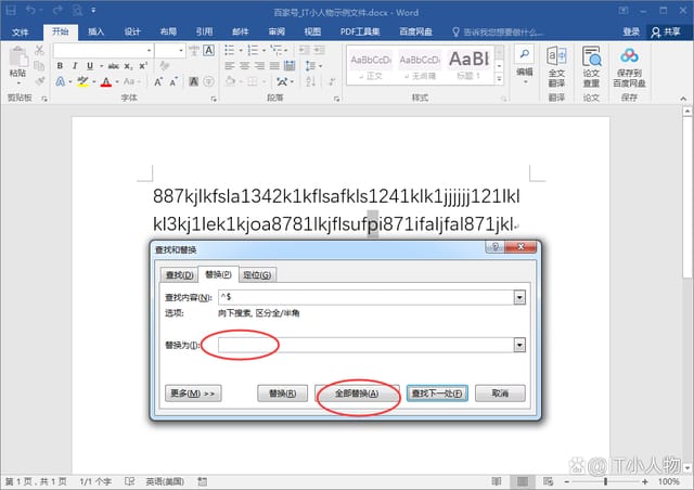 word分离数字字母