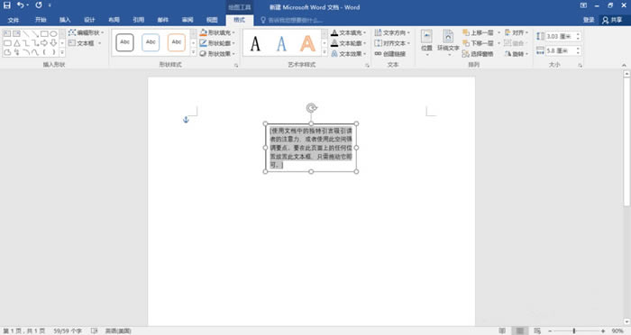 如何用word制作九宫格图片