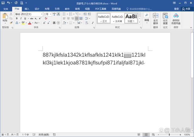 word分离数字字母