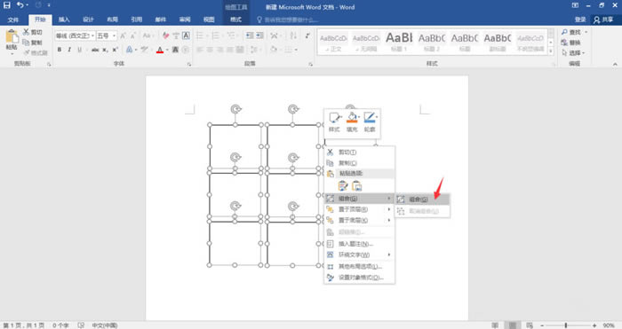 如何用word制作九宫格图片