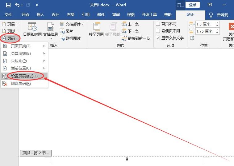 word指定页为第一页方法