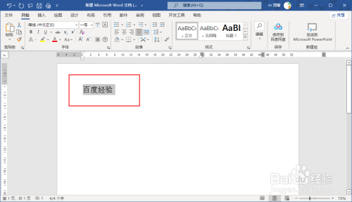 word2021文字设置为扇形