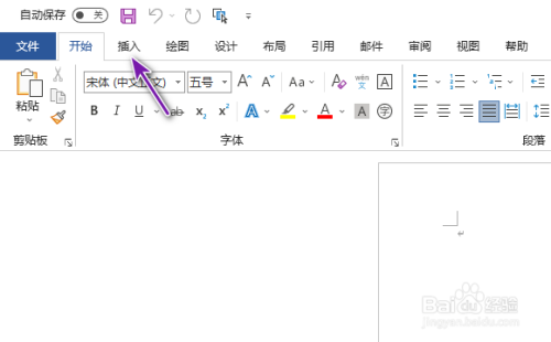 word2021制作组织结构图
