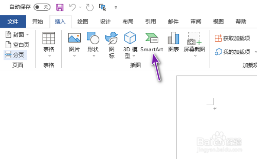 word2021制作组织结构图
