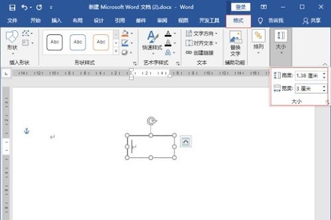 word方框超出字体隐藏教程