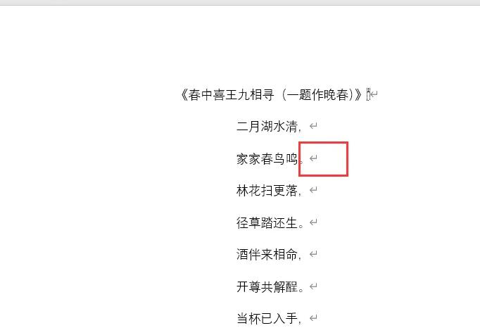 word2021显示段落标记