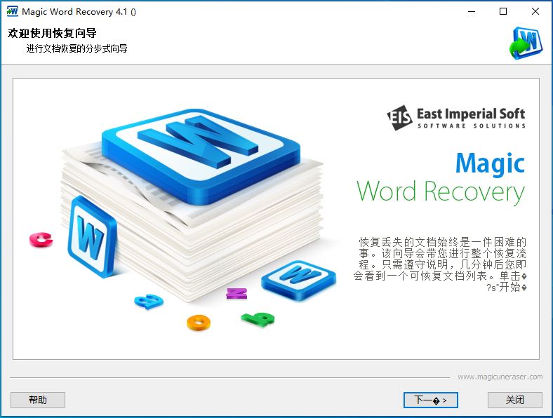 East Imperial Magic Word Recovery激