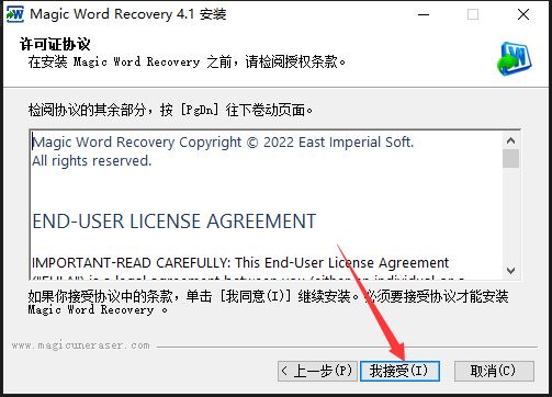 East Imperial Magic Word Recovery激
