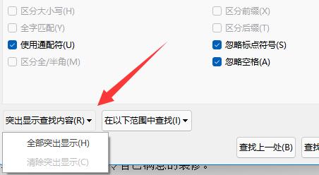word只看字数不算标点