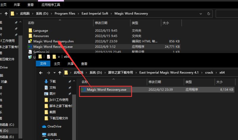 East Imperial Magic Word Recovery激