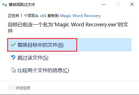 East Imperial Magic Word Recovery激