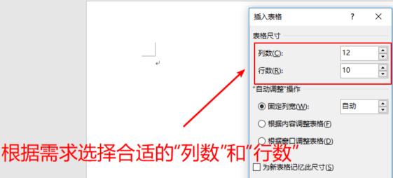 课程表word制作方法