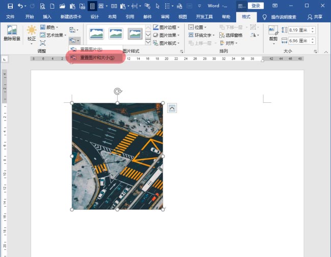 课程表word制作方法