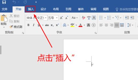 课程表word制作方法