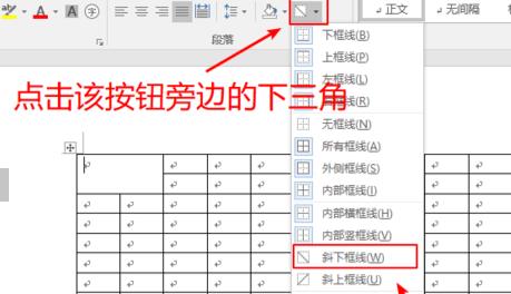 课程表word制作方法