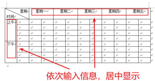 word移动段落快捷键怎么用