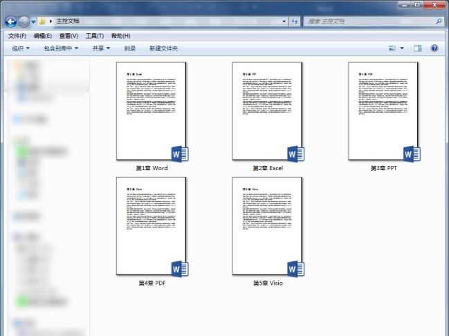 word怎么合并主文档