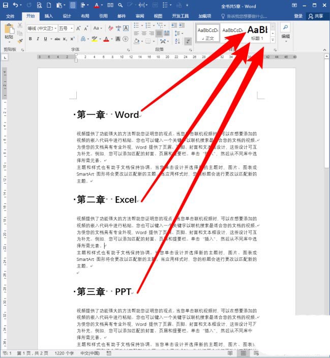 把word文档拆分为多个文档