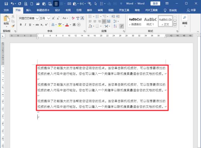 如何在word中索引到指定页码