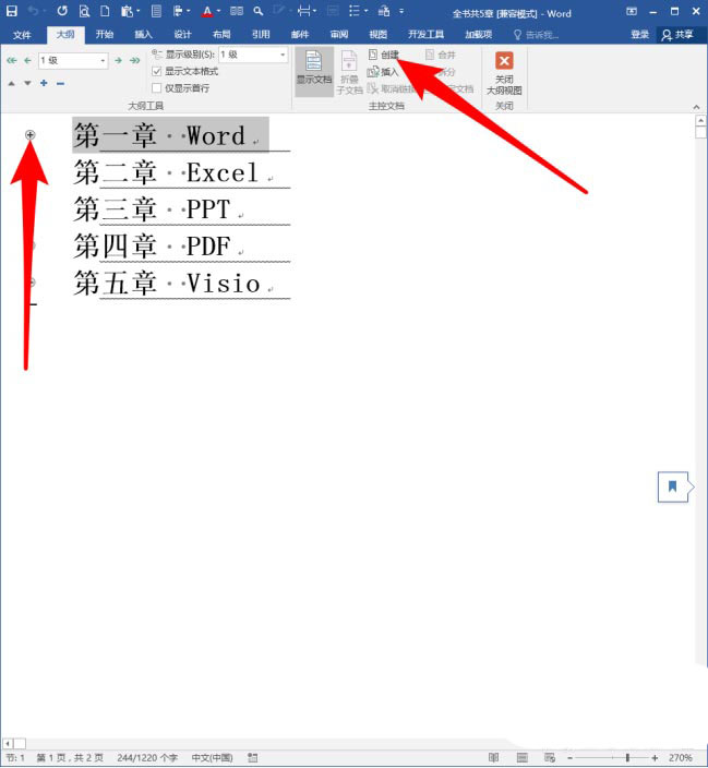 把word文档拆分为多个文档