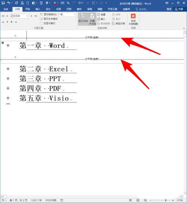 把word文档拆分为多个文档