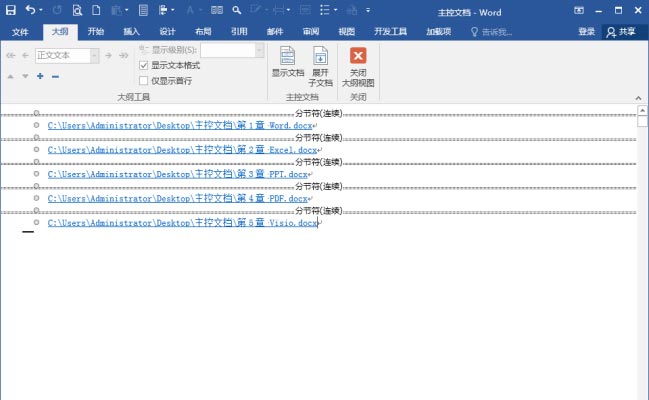 word怎么合并主文档