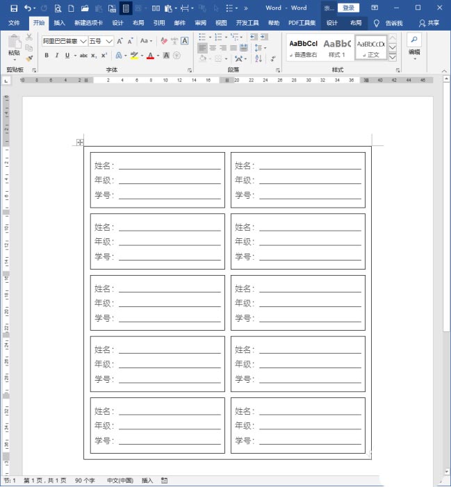 把word文档拆分为多个文档