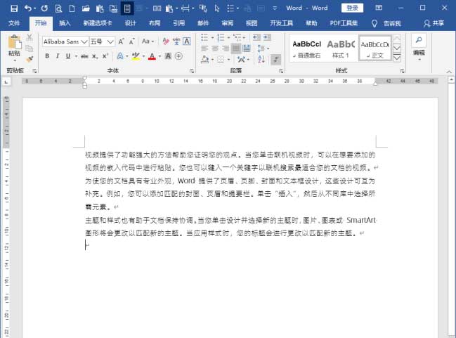 怎么制作word索引