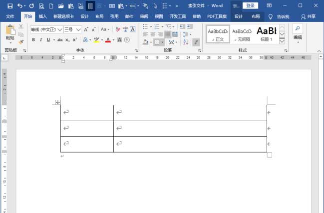 Word建立索引