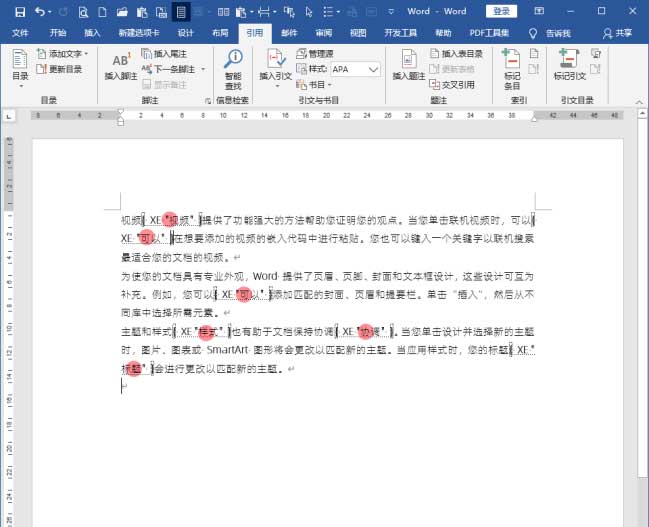 怎么制作word索引