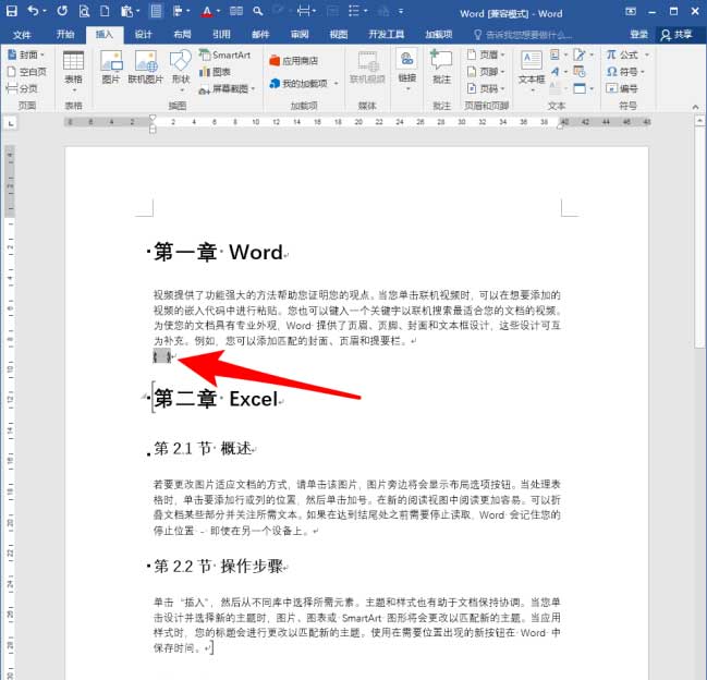怎么制作word索引