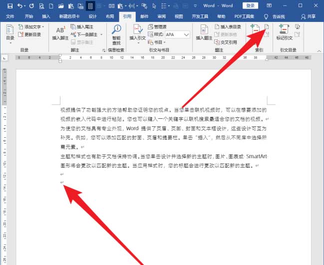 Word怎么创建章目录