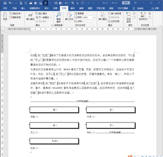 怎么制作word索引