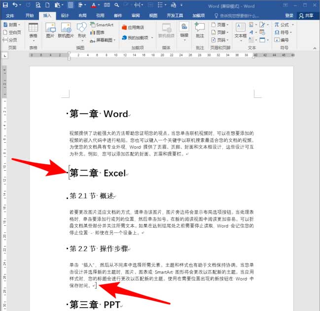 Word怎么创建章目录