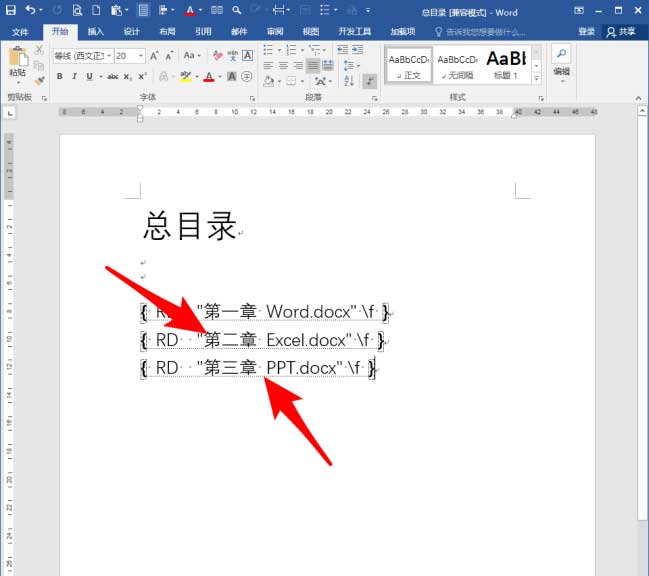 提取多个word文档的目录
