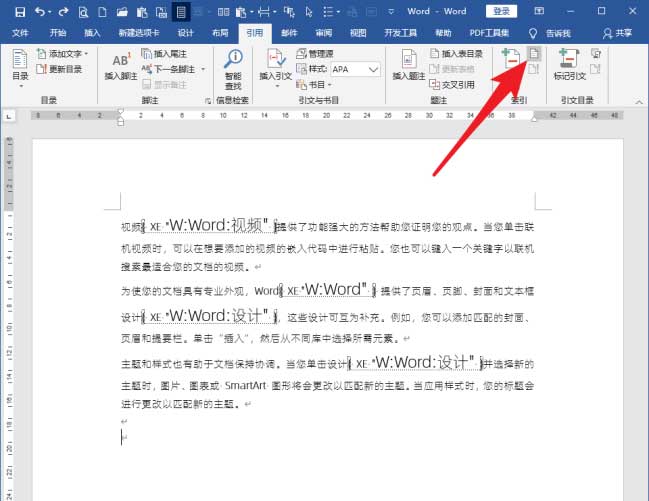 Word建立索引