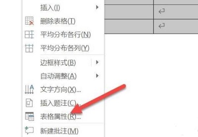 word表格去掉不要的线