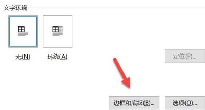 word表格去掉不要的线