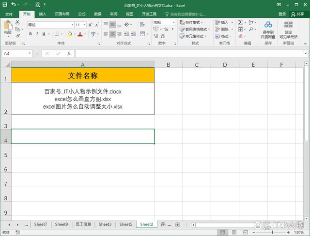 excel怎么调整单元格内的行距