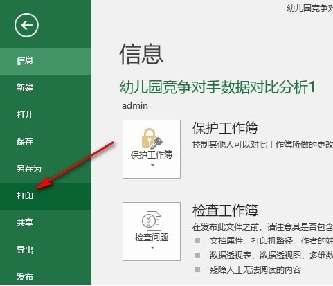 Excel行号列标