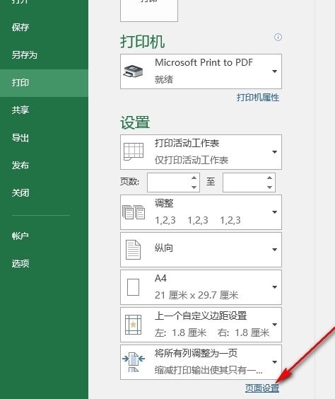 Excel行号列标