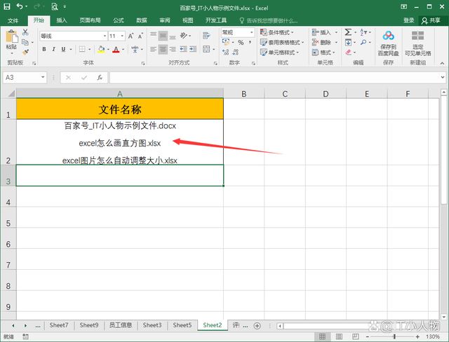 excel怎么调整单元格内的行距