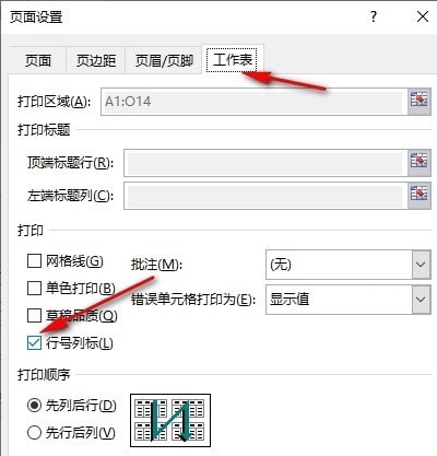 Excel行号列标
